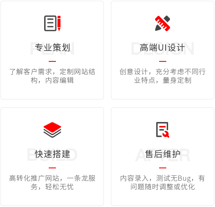 积木鱼定制搭建服务优势